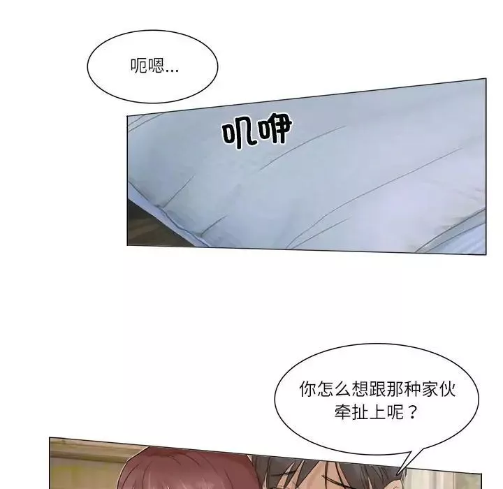 爱上属于别人的妳-第30话 - 图片 89