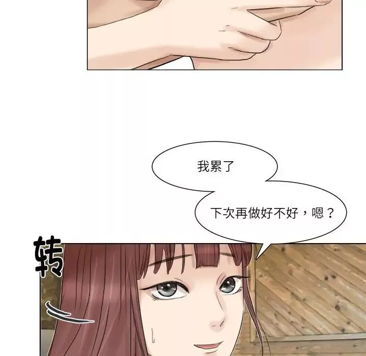 愛上屬於別人的妳第30話