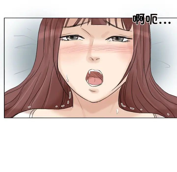 爱上属于别人的妳第30话