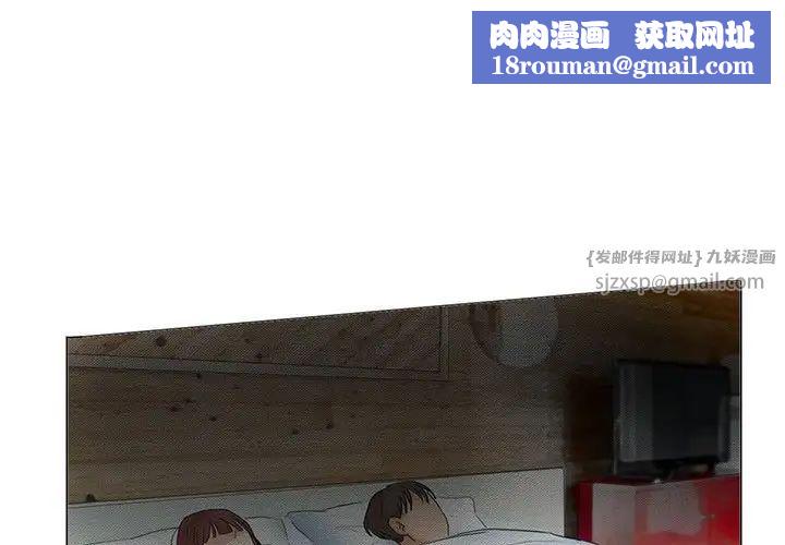 爱上属于别人的妳第31话