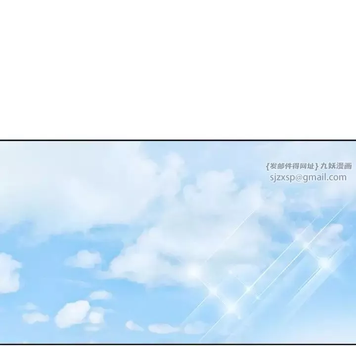 愛上屬於別人的妳第31話