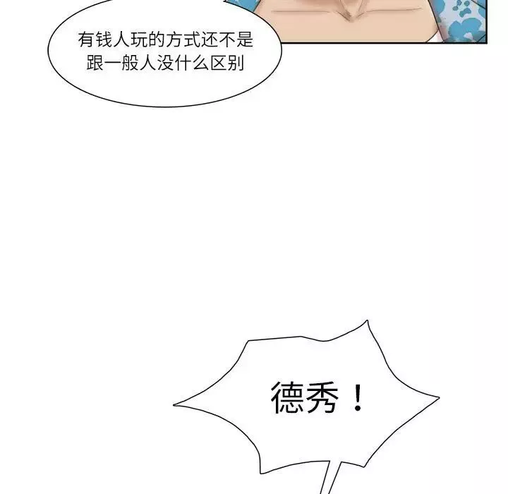 爱上属于别人的妳-第31话 - 图片 21
