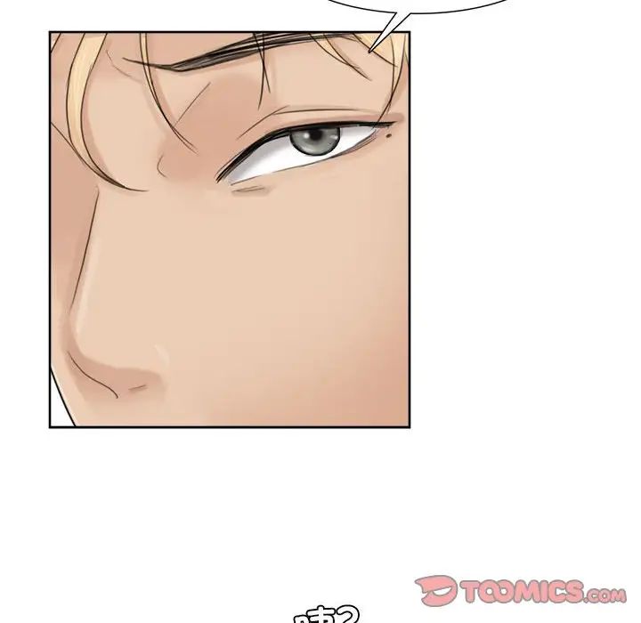 爱上属于别人的妳第31话