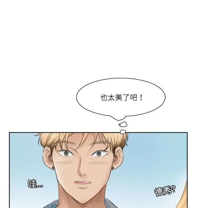 愛上屬於別人的妳第31話