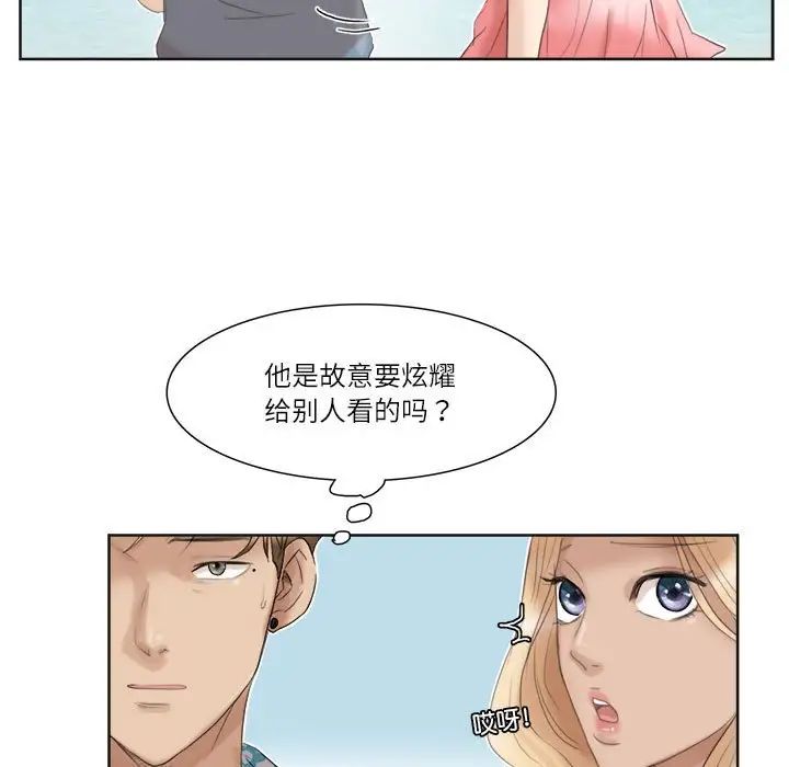 爱上属于别人的妳第31话