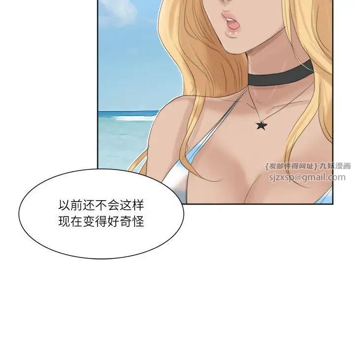 爱上属于别人的妳第31话