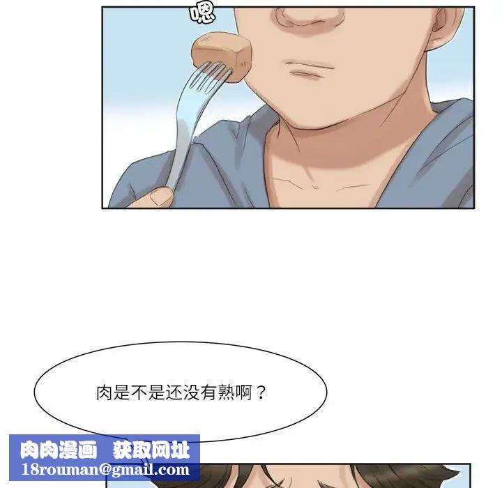 爱上属于别人的妳第31话