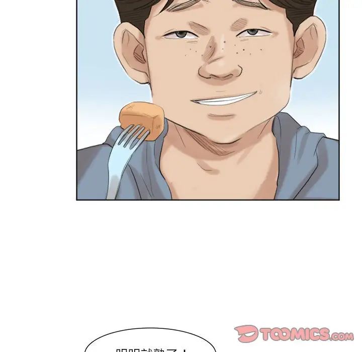 愛上屬於別人的妳第31話