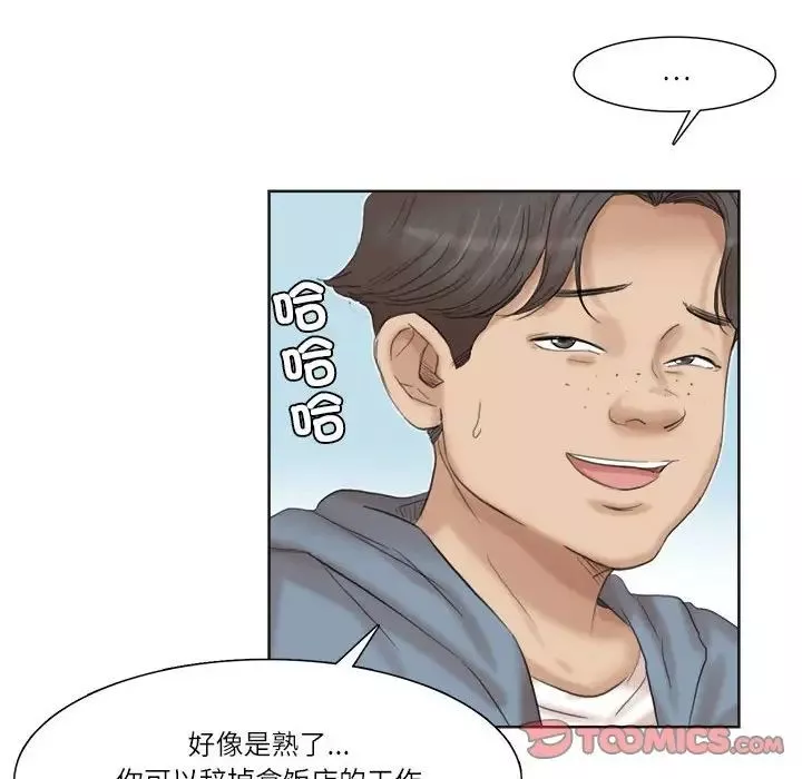 爱上属于别人的妳-第31话 - 图片 54