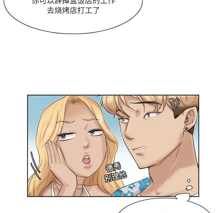 爱上属于别人的妳第31话