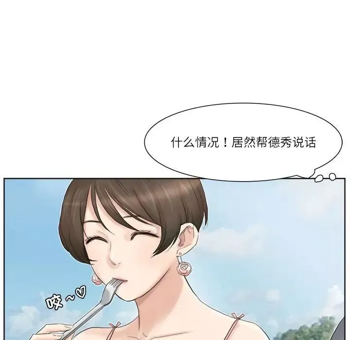 愛上屬於別人的妳第31話