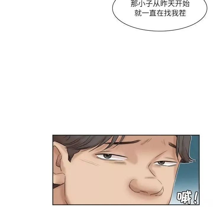 爱上属于别人的妳-第31话 - 图片 56