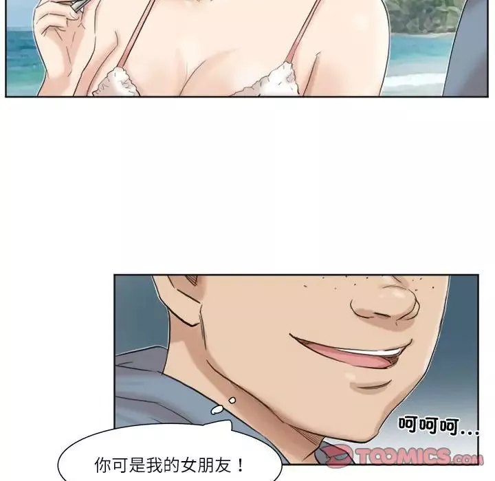 愛上屬於別人的妳第31話