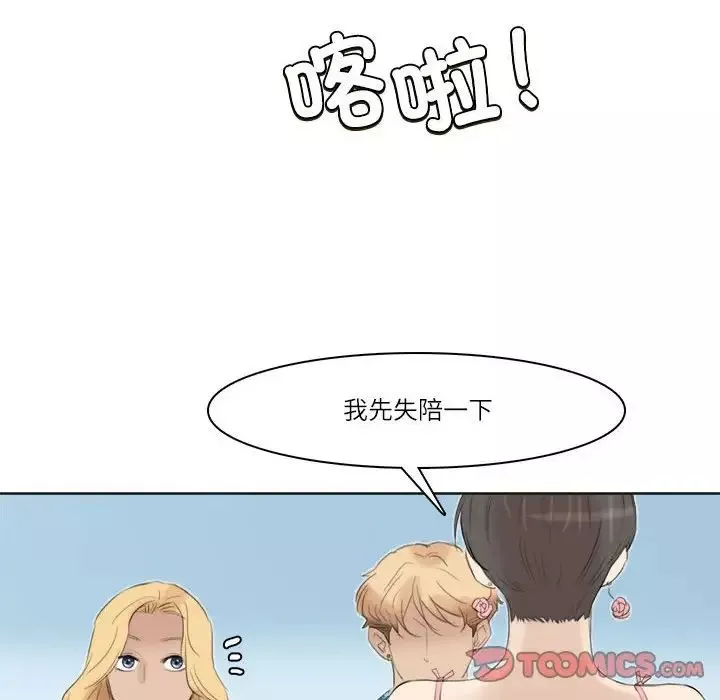 爱上属于别人的妳-第31话 - 图片 66