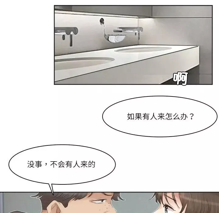 爱上属于别人的妳-第31话 - 图片 72