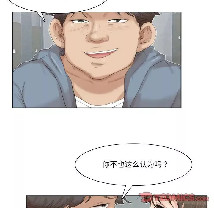 愛上屬於別人的妳第31話