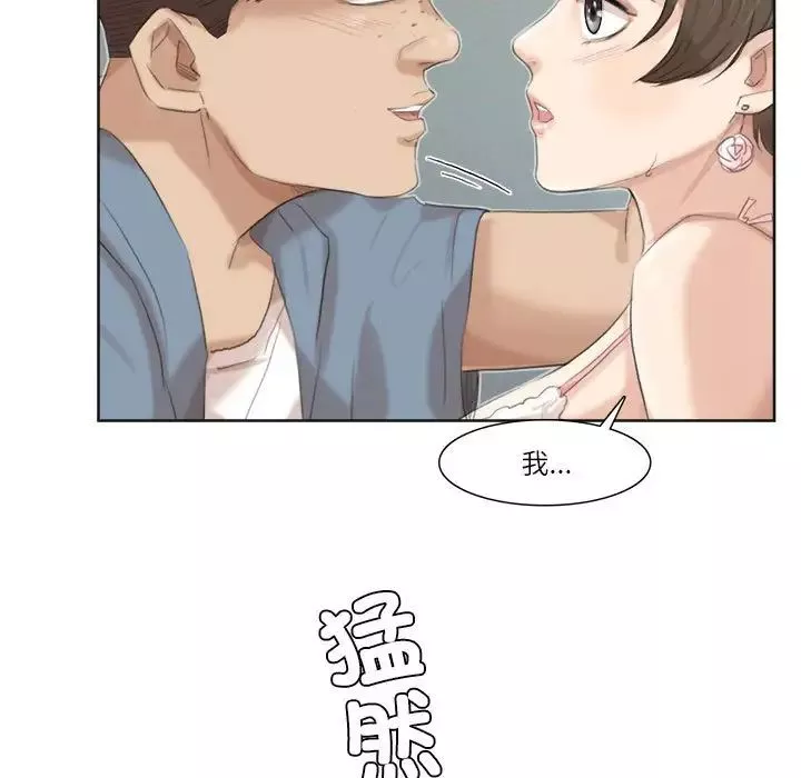 愛上屬於別人的妳第31話
