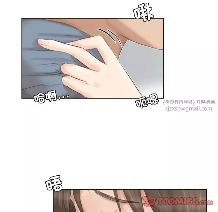 爱上属于别人的妳-第31话 - 图片 78