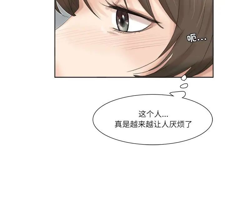 爱上属于别人的妳第31话