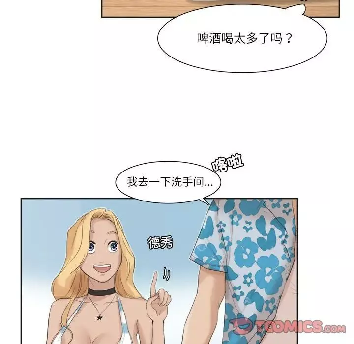 愛上屬於別人的妳第31話