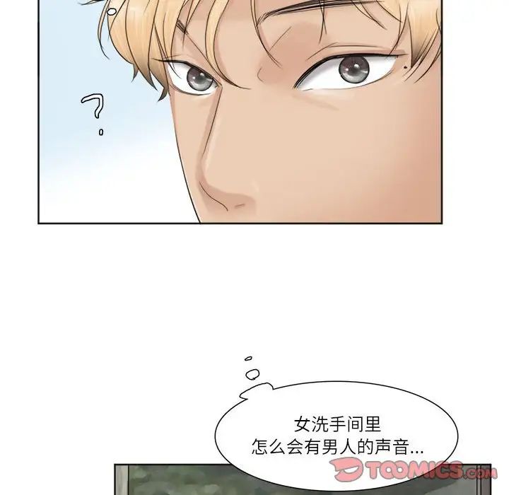 爱上属于别人的妳第31话