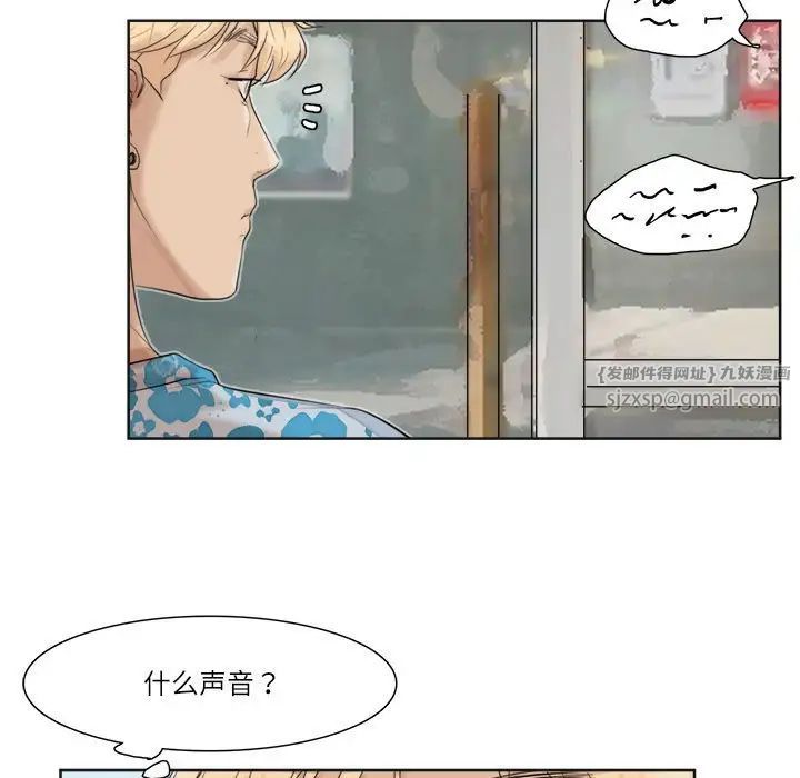 爱上属于别人的妳第31话