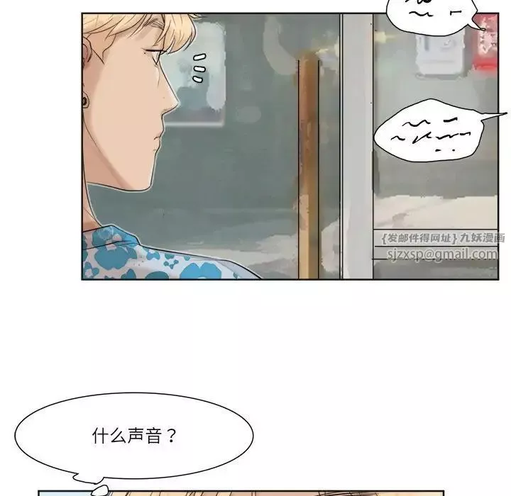 愛上屬於別人的妳第31話