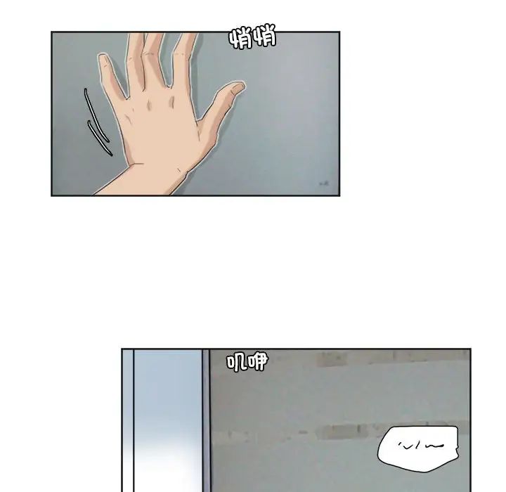 爱上属于别人的妳第31话