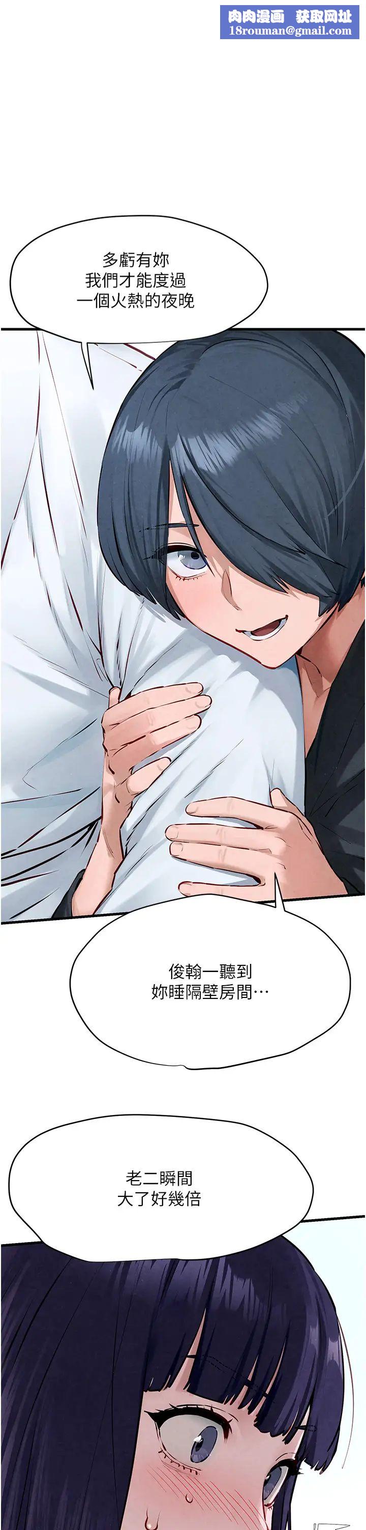 慾海交锋第23话-听隔壁的响亮炮声自慰