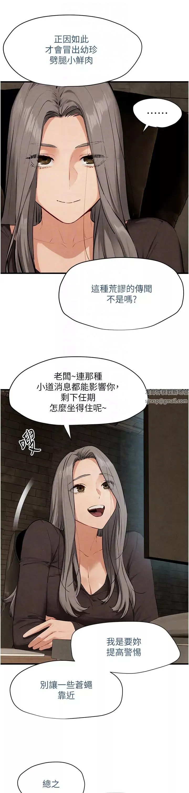 慾海交鋒第23話-聽隔壁的響亮炮聲自慰