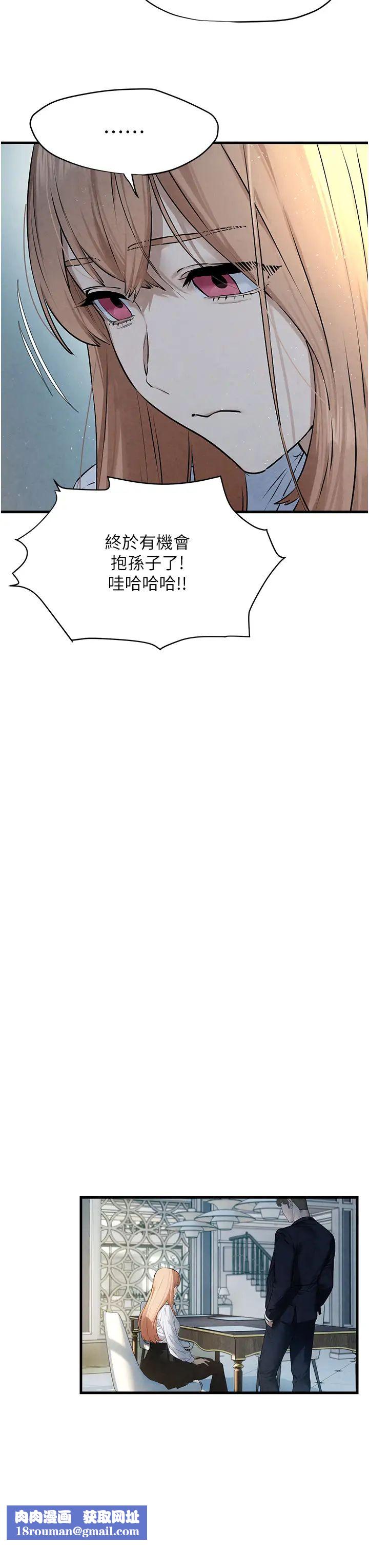 慾海交锋第23话-听隔壁的响亮炮声自慰