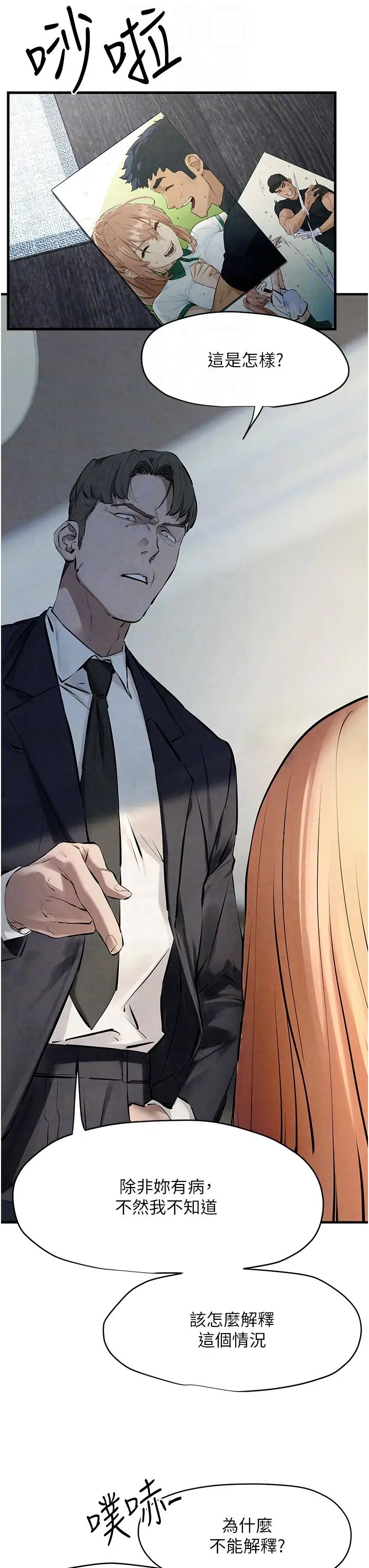 慾海交锋第23话-听隔壁的响亮炮声自慰