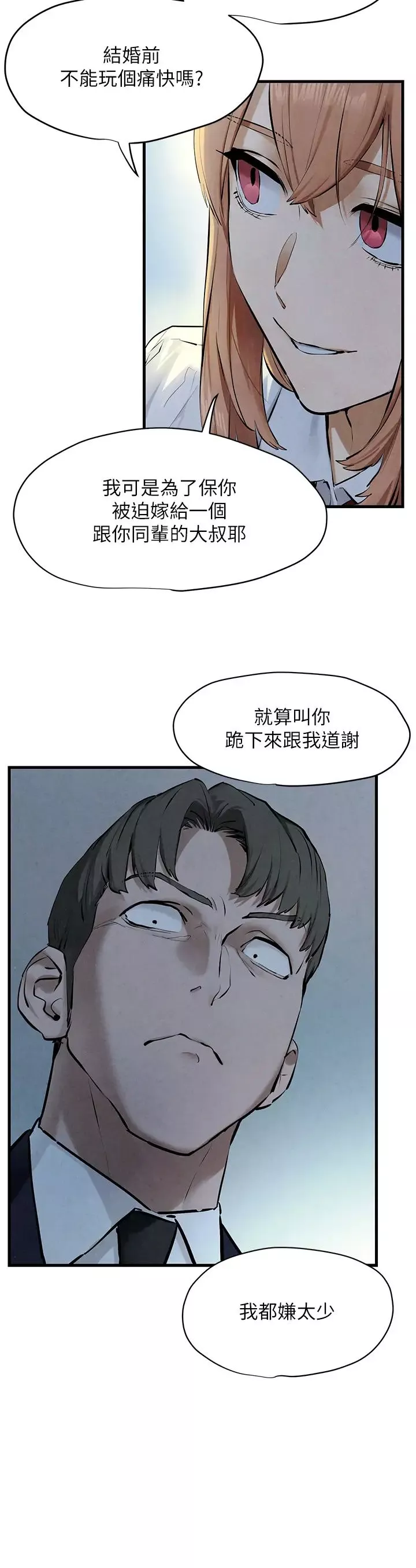 慾海交鋒第23話-聽隔壁的響亮炮聲自慰