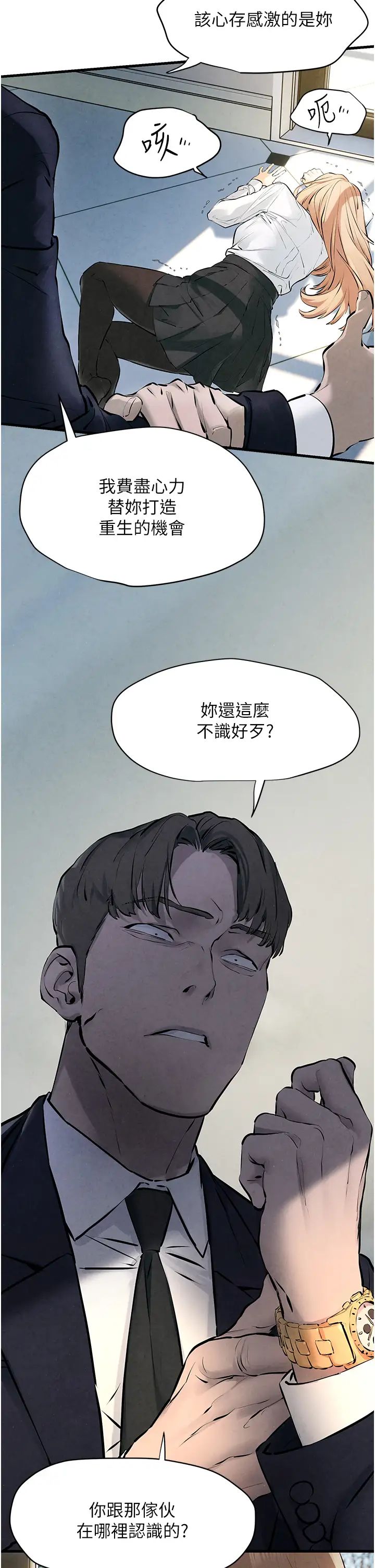 慾海交锋第23话-听隔壁的响亮炮声自慰