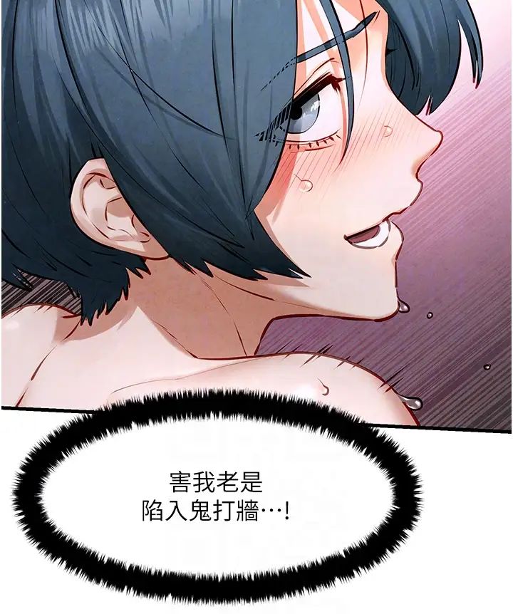 慾海交锋第23话-听隔壁的响亮炮声自慰