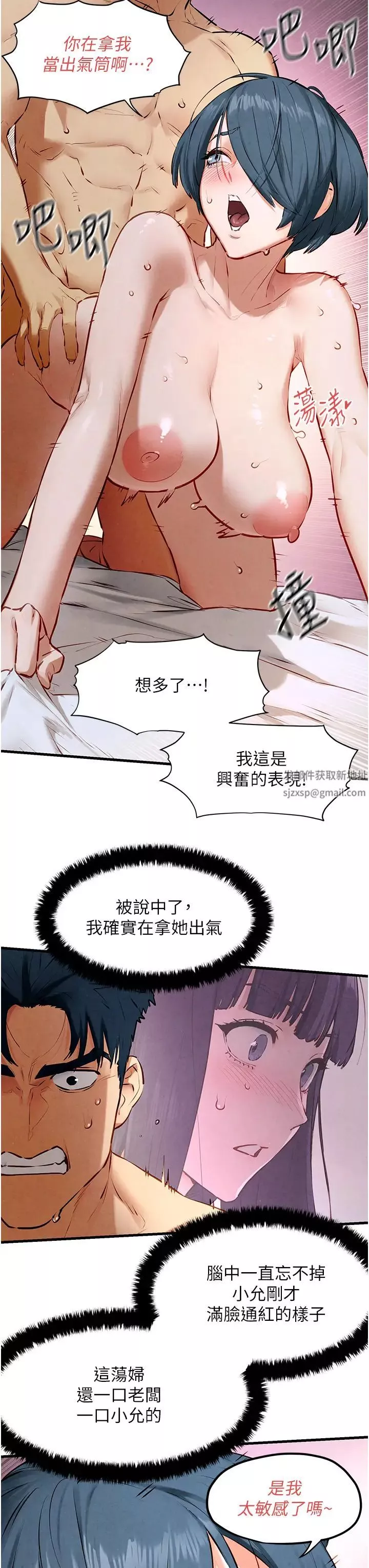慾海交锋-第23话-听隔壁的响亮炮声自慰 - 图片 31