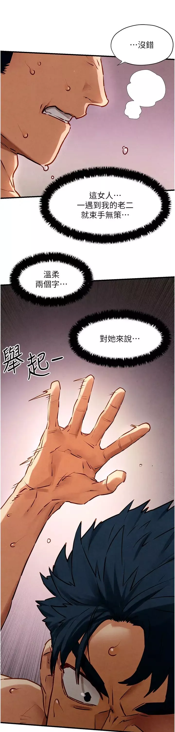 慾海交锋-第23话-听隔壁的响亮炮声自慰 - 图片 33