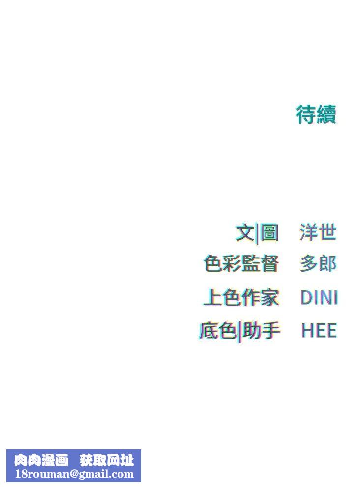 慾海交锋第23话-听隔壁的响亮炮声自慰