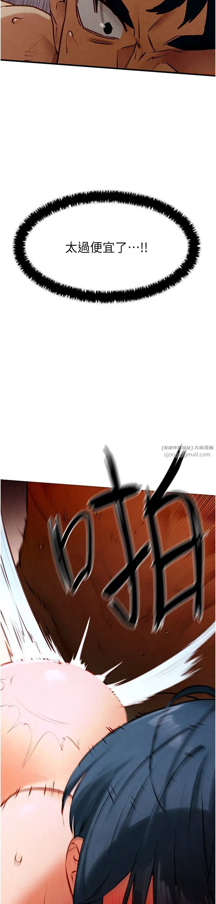 慾海交锋第24话-跪下,死破麻