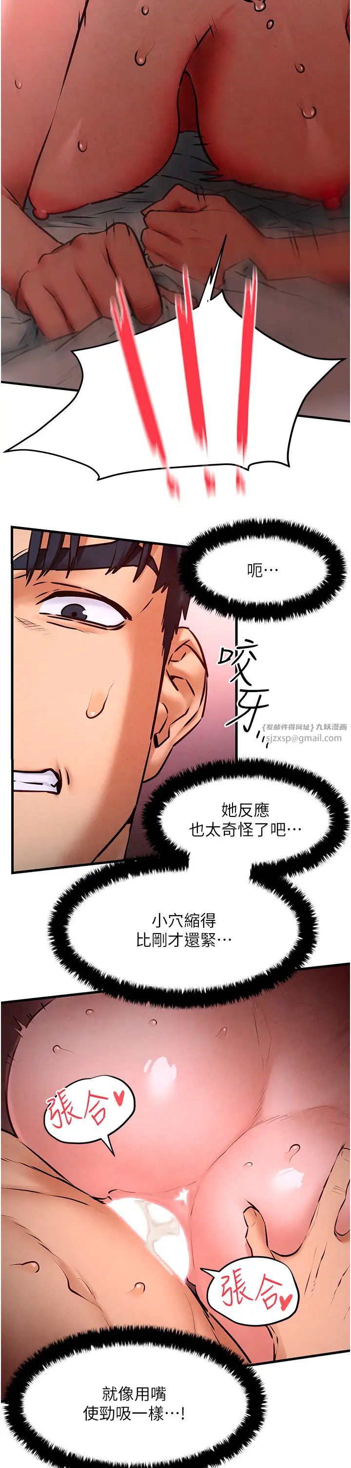 慾海交锋第24话-跪下,死破麻