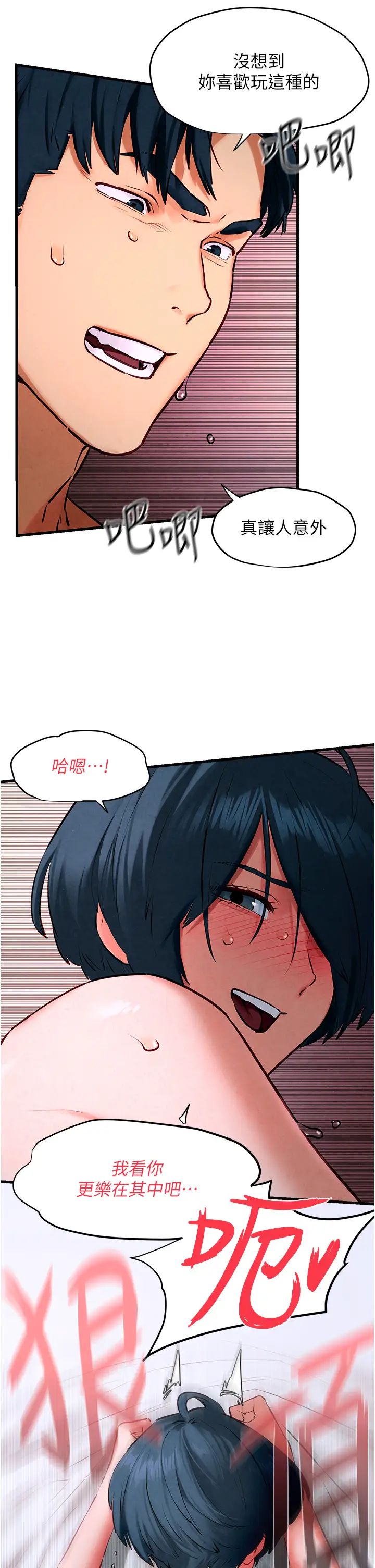 慾海交锋第24话-跪下,死破麻