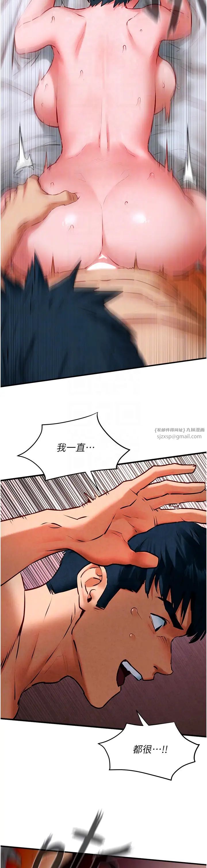 慾海交锋第24话-跪下,死破麻