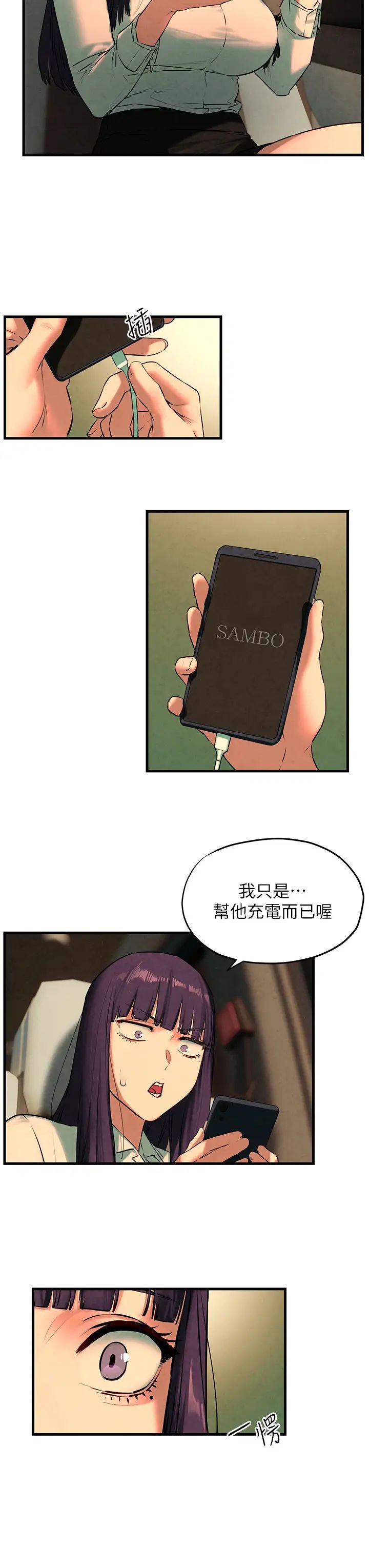 慾海交锋第24话-跪下，死破麻