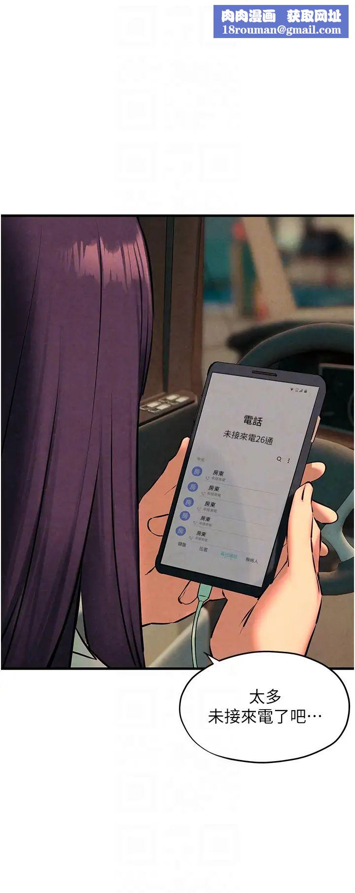 慾海交锋第24话-跪下,死破麻