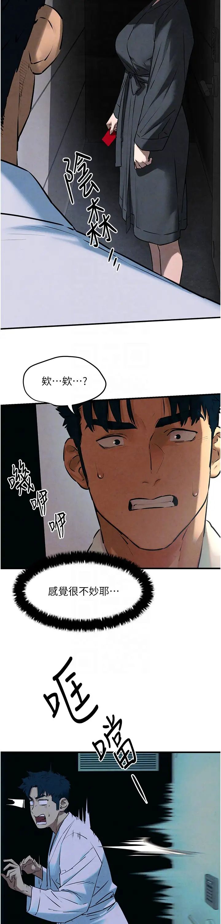 慾海交锋第24话-跪下,死破麻