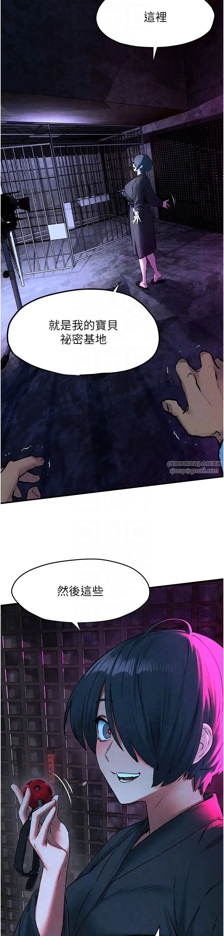 慾海交锋第24话-跪下,死破麻