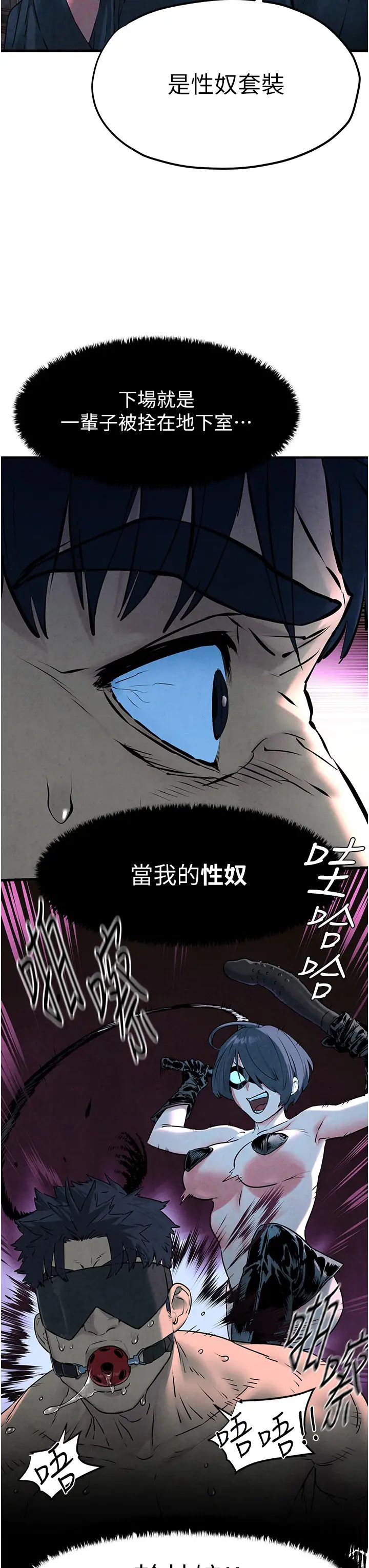 慾海交锋第24话-跪下,死破麻