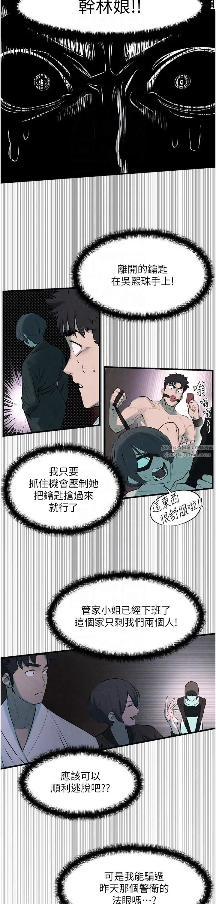 慾海交锋第24话-跪下,死破麻