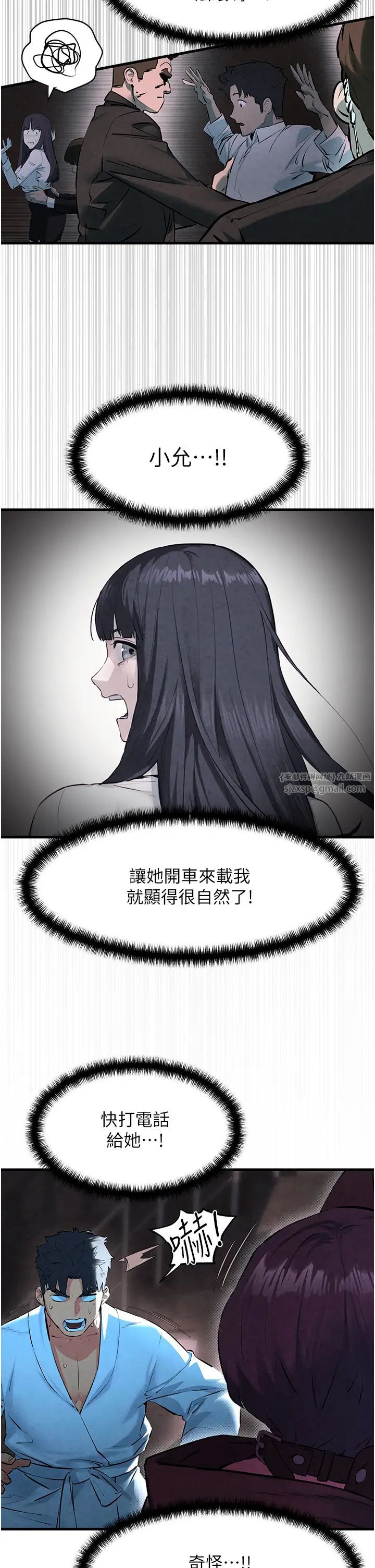 慾海交锋第24话-跪下,死破麻