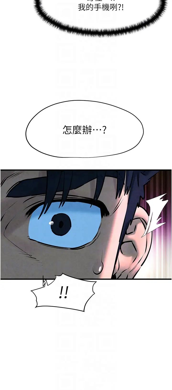 慾海交锋第24话-跪下,死破麻